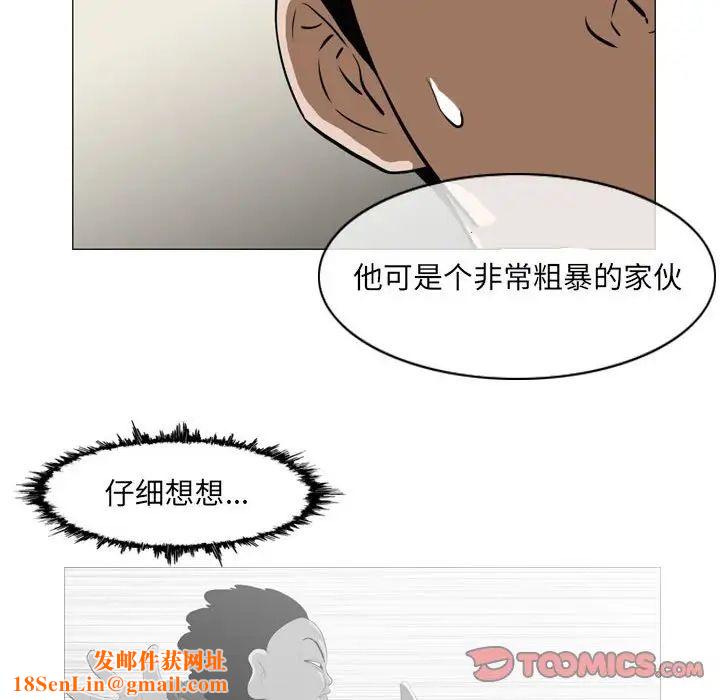 恶劣时代第65话