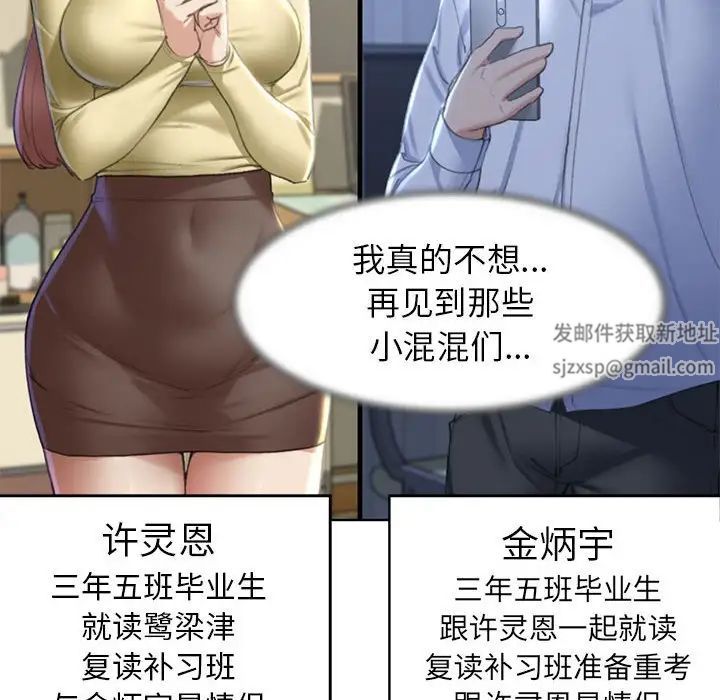 危险同学会第7话