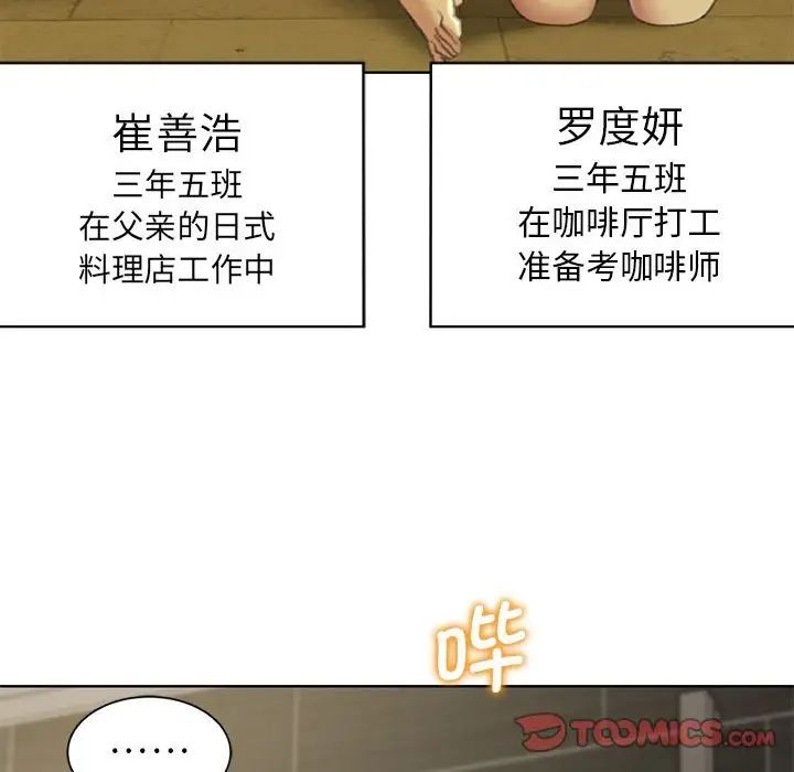 危险同学会第7话