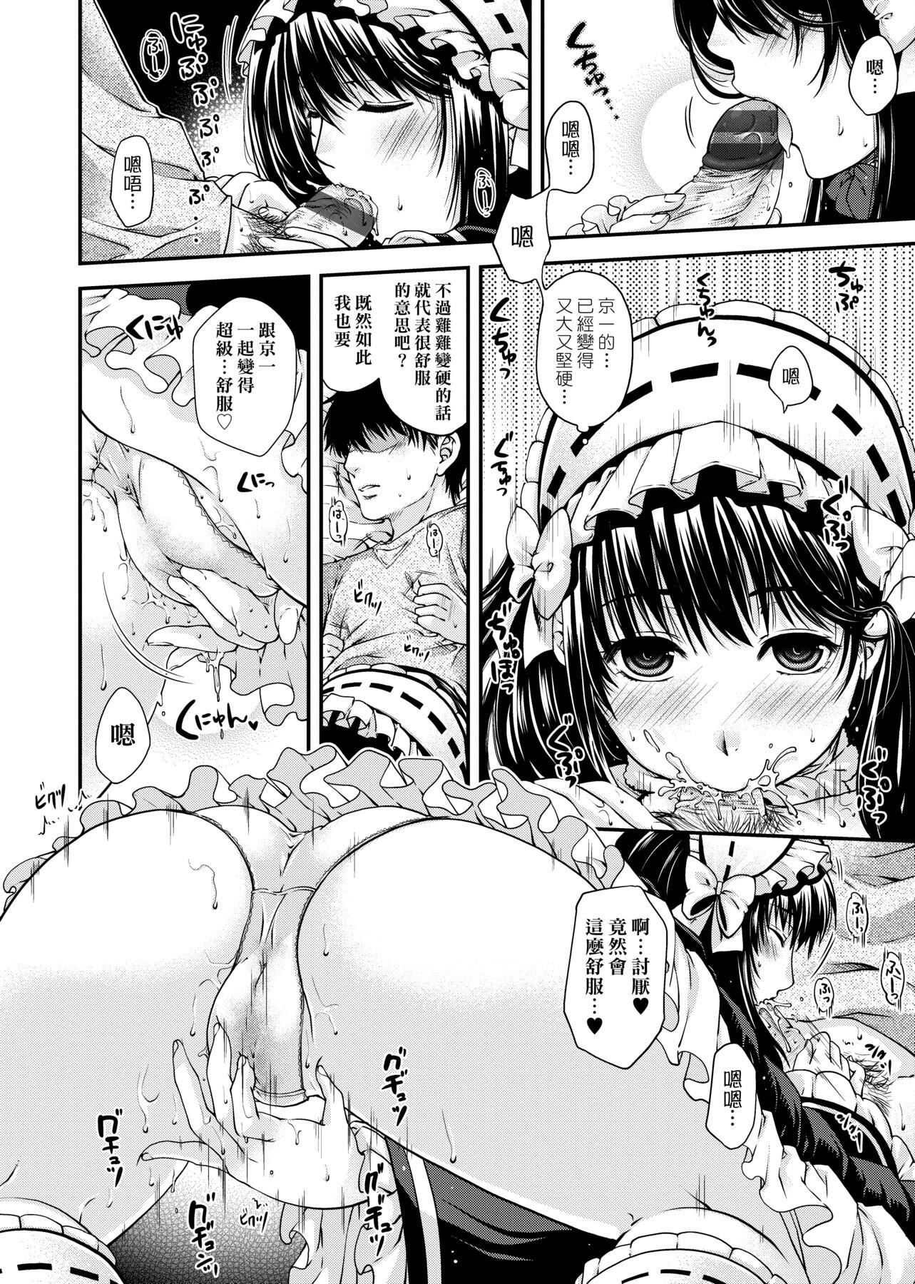 [日吉ハナ]契と结の方程式[中国翻訳][DL][日吉ハナ]契と结の方程式[中国翻訳][DL]