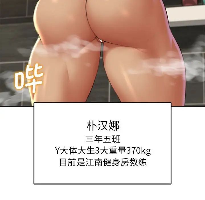 危险同学会第7话