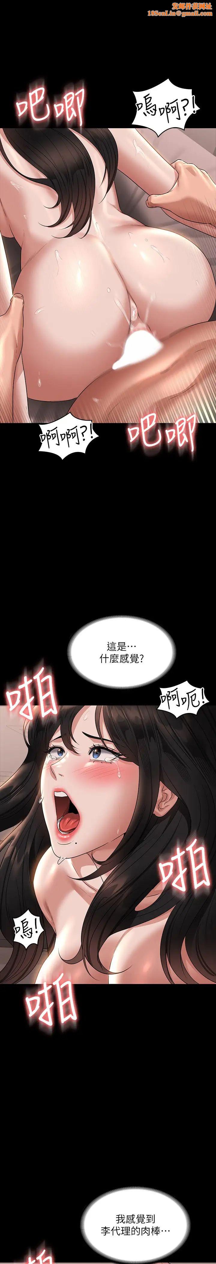 超级公务员第101话-彻底拿下组长的利器