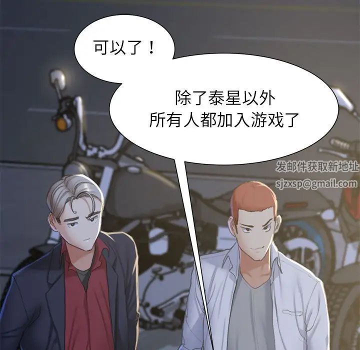 危险同学会第7话