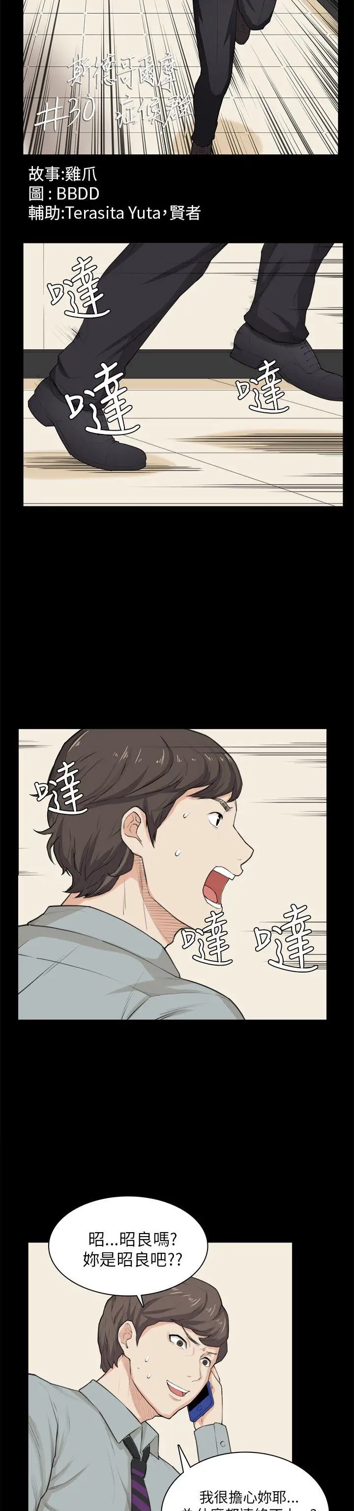 斯德哥尔摩症候群第30话