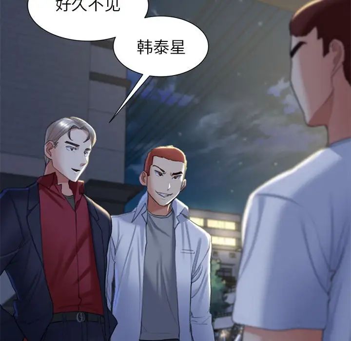 危险同学会第7话