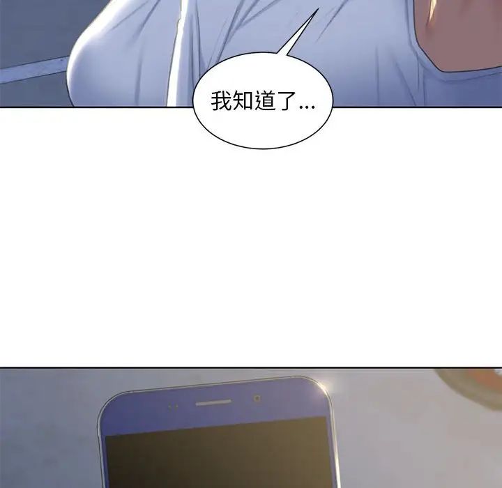 危险同学会第7话