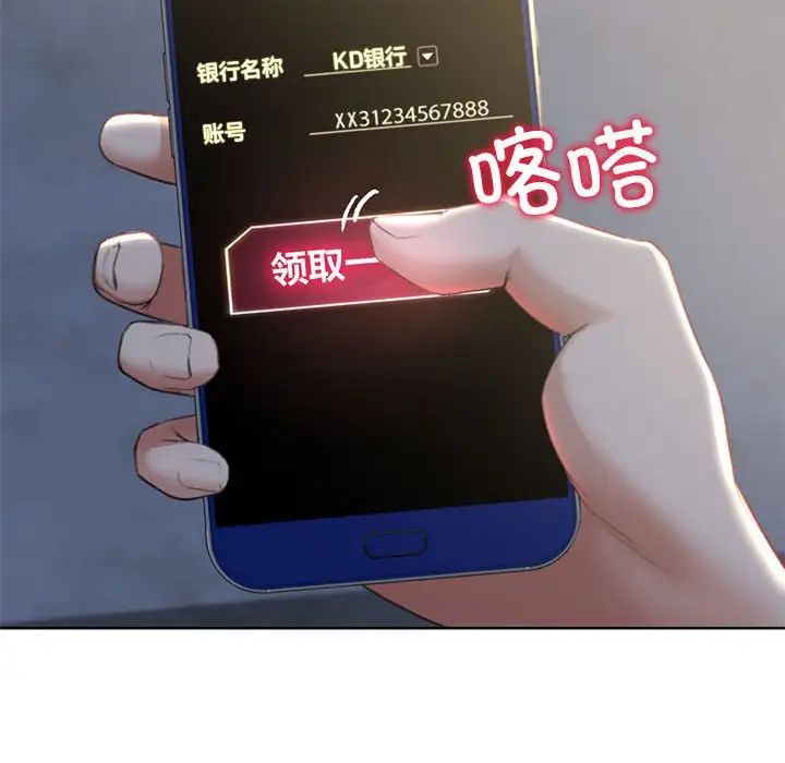 危险同学会第7话