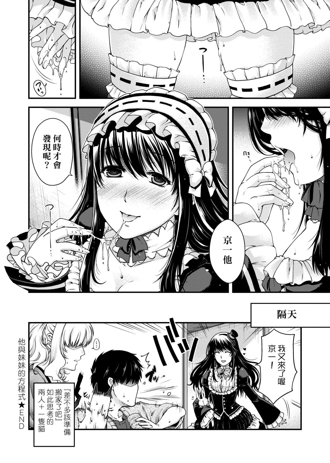 [日吉ハナ]契と结の方程式[中国翻訳][DL][日吉ハナ]契と结の方程式[中国翻訳][DL]