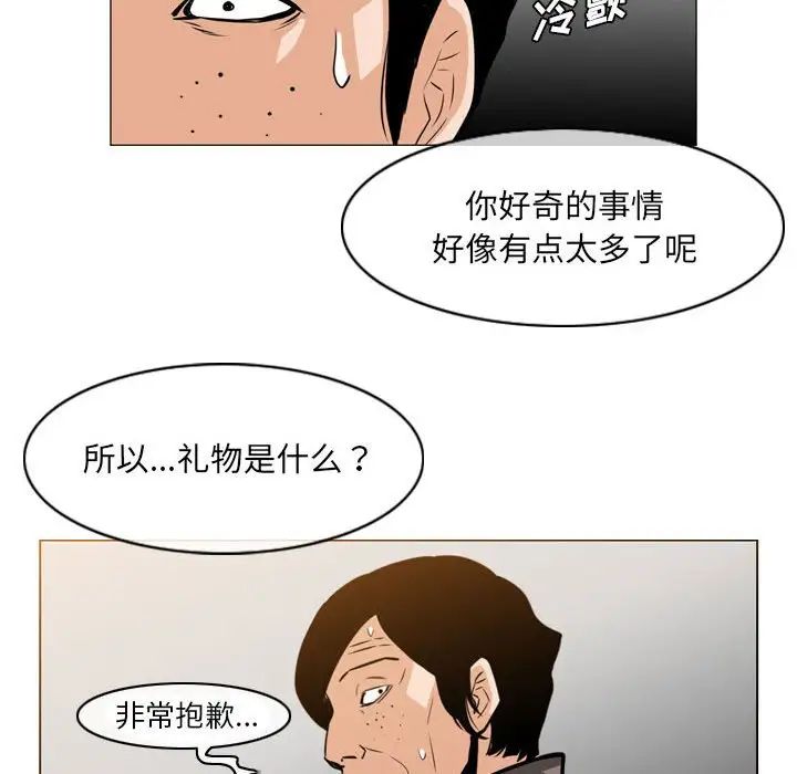 恶劣时代第65话