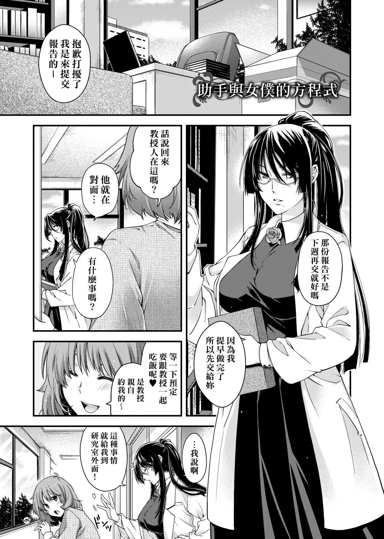 [日吉ハナ]契と结の方程式[中国翻訳][DL][日吉ハナ]契と结の方程式[中国翻訳][DL]