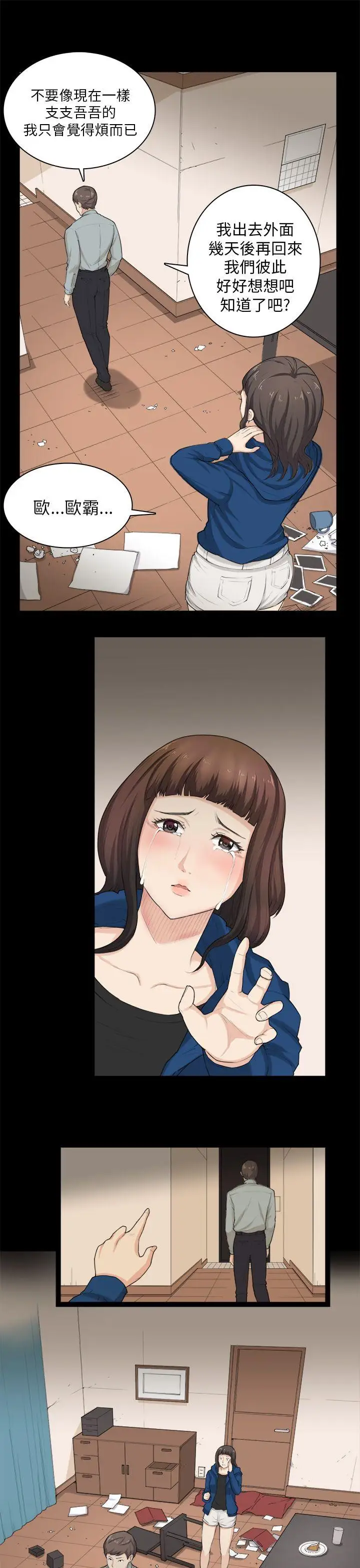 斯德哥尔摩症候群第30话