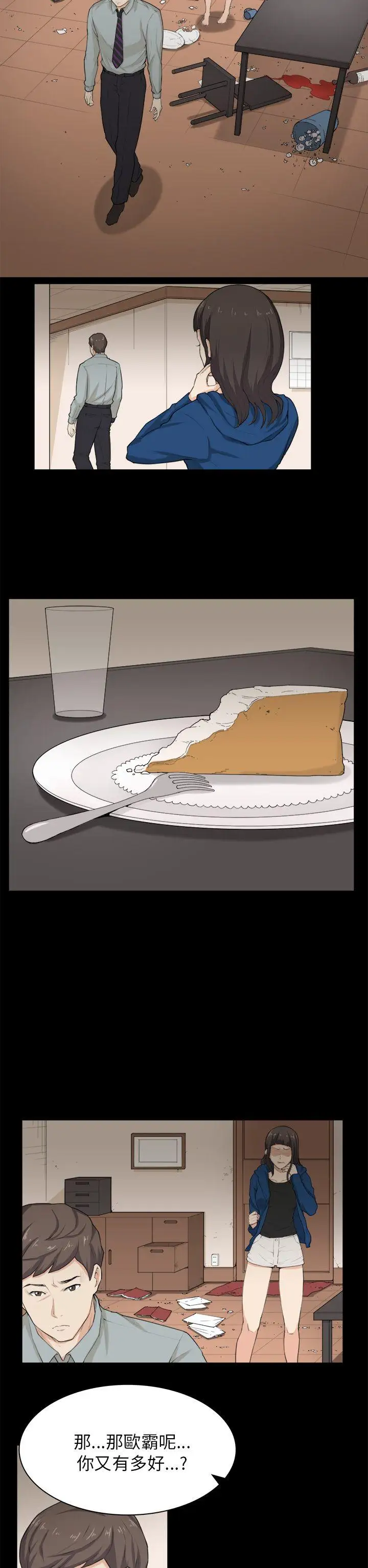 斯德哥尔摩症候群第30话