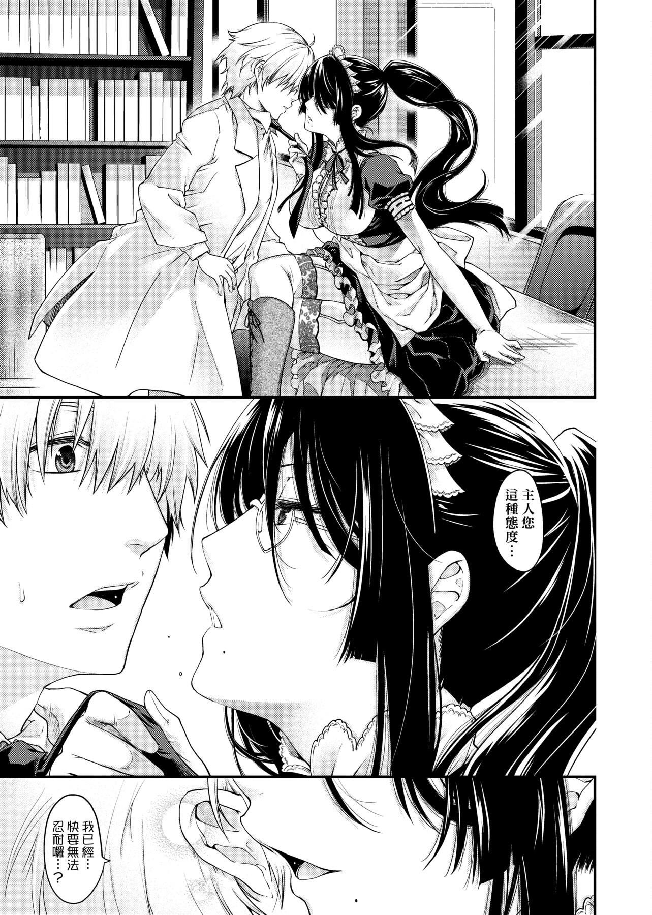 [日吉ハナ]契と结の方程式[中国翻訳][DL][日吉ハナ]契と结の方程式[中国翻訳][DL]