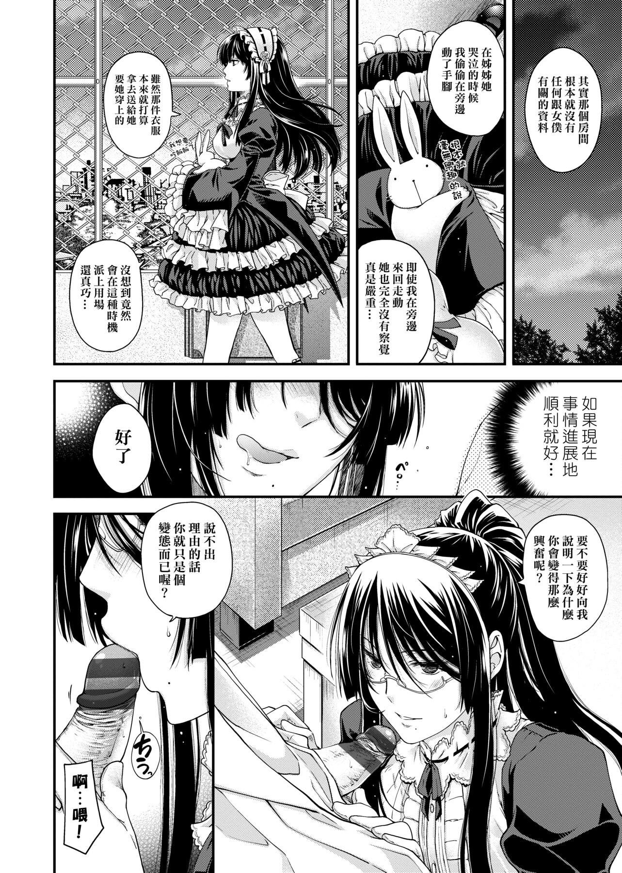 [日吉ハナ]契と结の方程式[中国翻訳][DL][日吉ハナ]契と结の方程式[中国翻訳][DL]