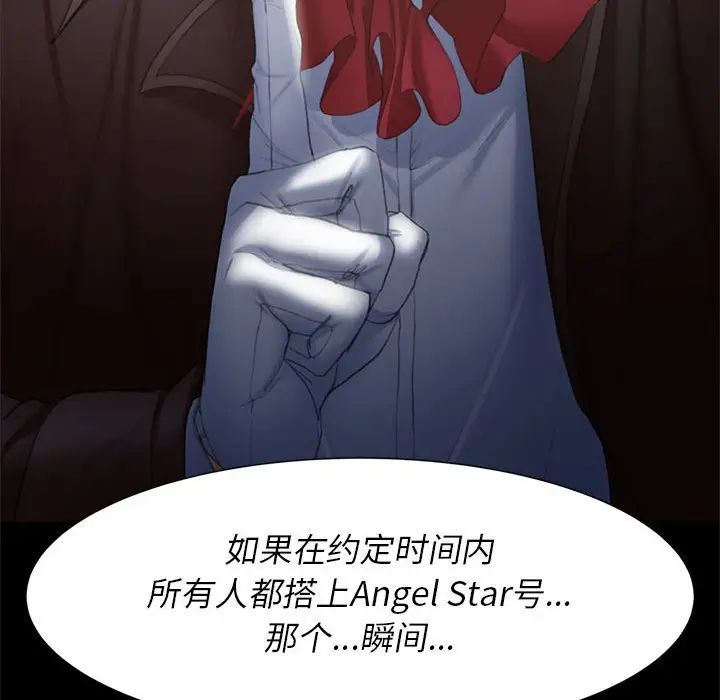 危险同学会第7话