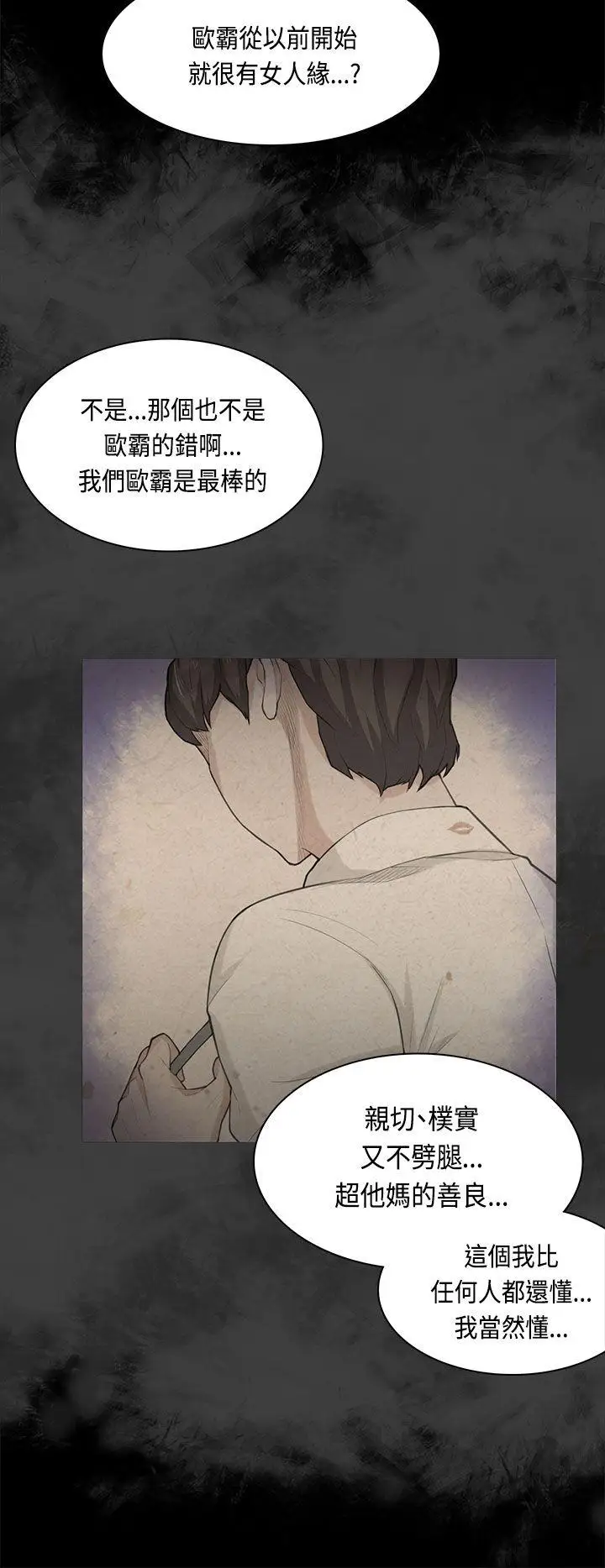 斯德哥尔摩症候群第31话