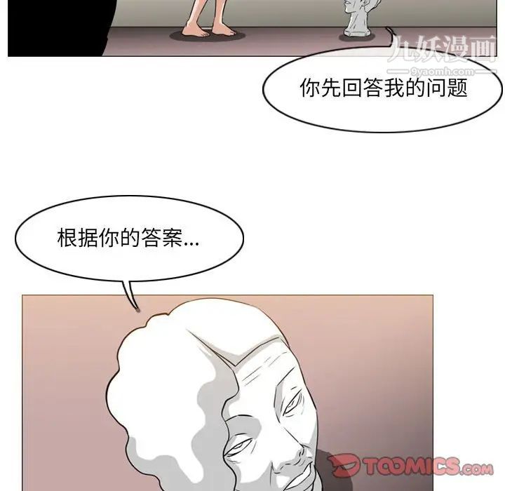 恶劣时代第66话