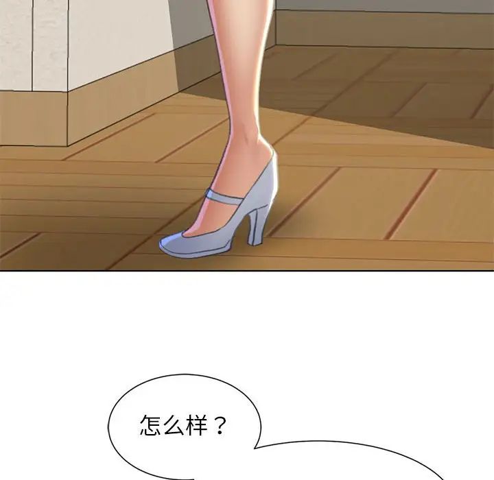 危险同学会第8话