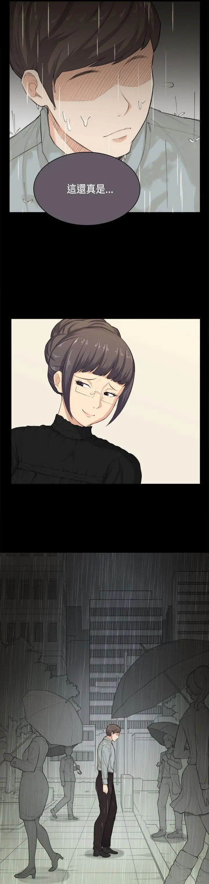 斯德哥尔摩症候群第31话