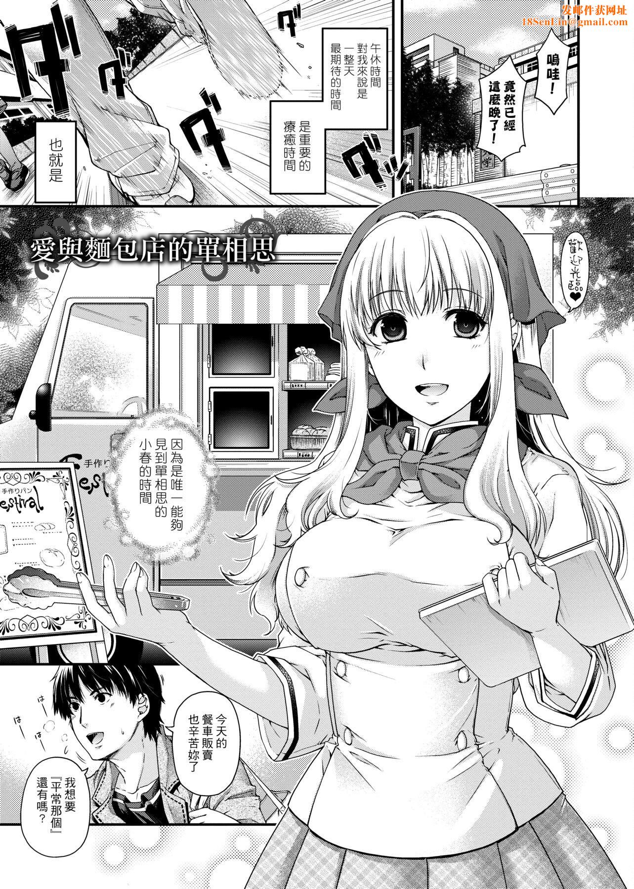 [日吉ハナ]契と结の方程式[中国翻訳][DL][日吉ハナ]契と结の方程式[中国翻訳][DL]