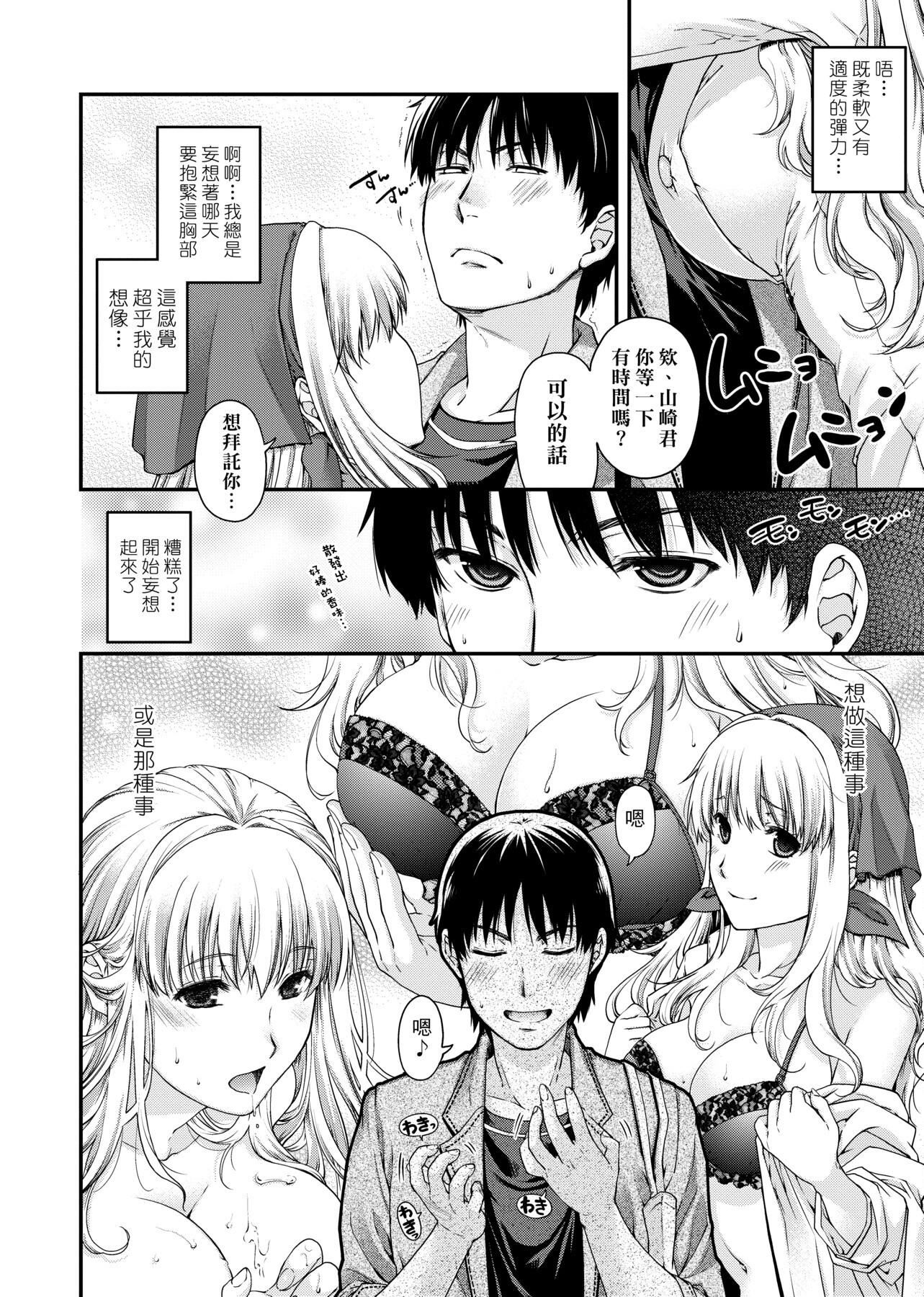 [日吉ハナ]契と结の方程式[中国翻訳][DL][日吉ハナ]契と结の方程式[中国翻訳][DL]