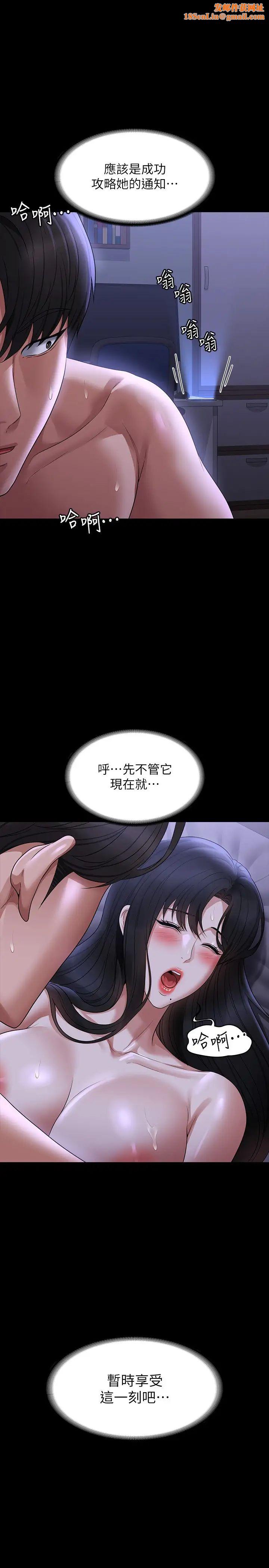 超级公务员第105话-先发制人的芮雪