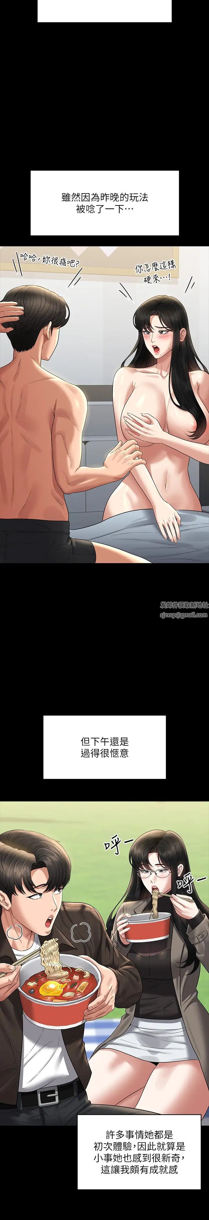 超级公务员第105话-先发制人的芮雪