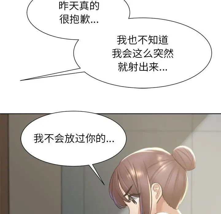 危险同学会第8话