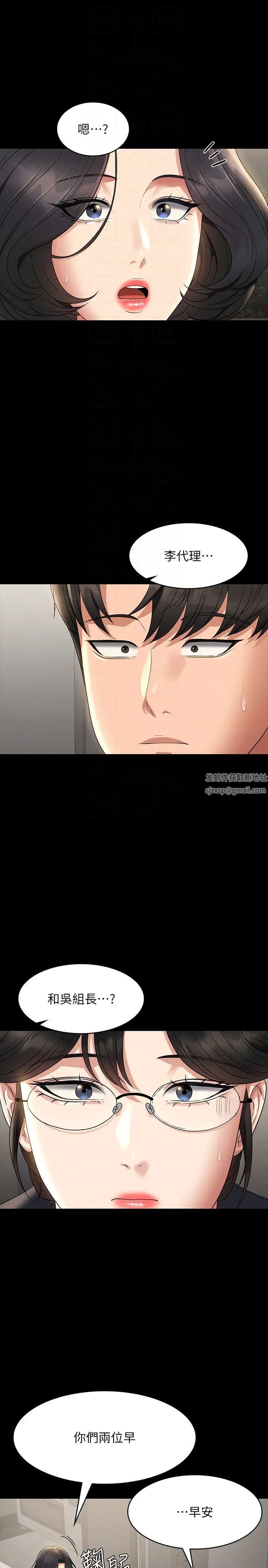 超級公務員第105話-先發制人的芮雪