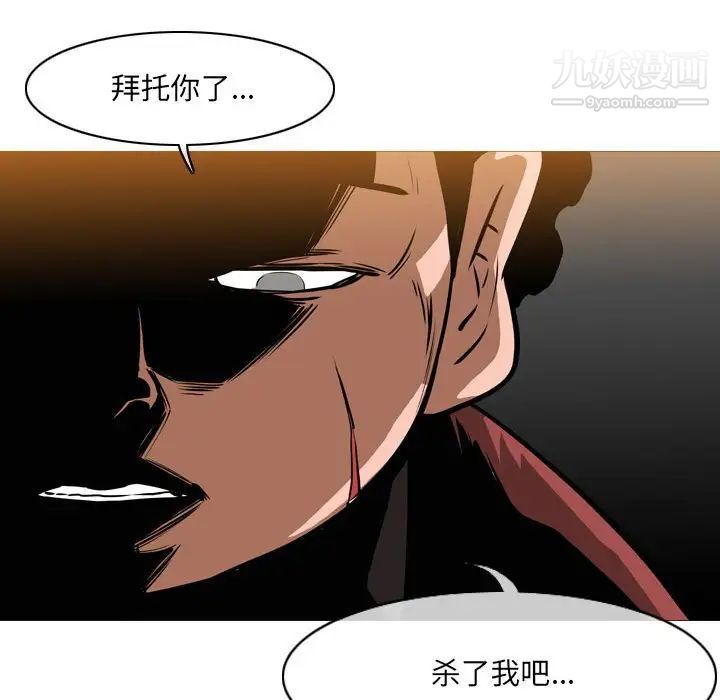 恶劣时代第66话
