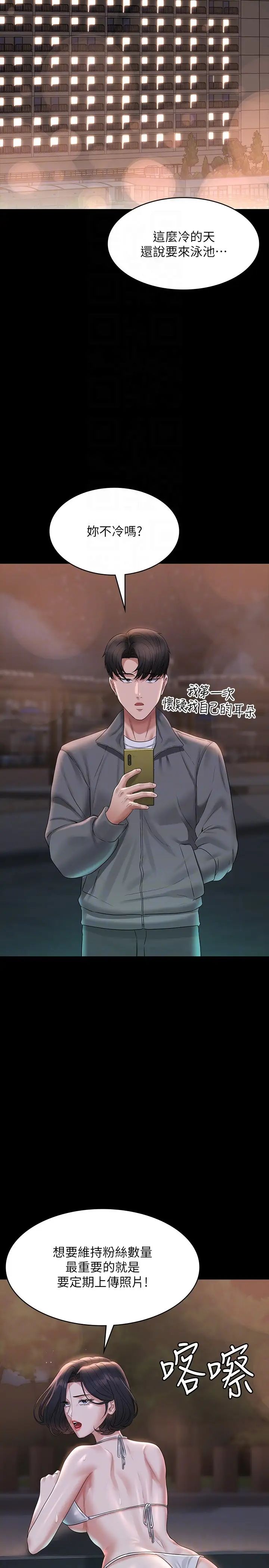 超级公务员第106话-驯化母狗的过激玩法