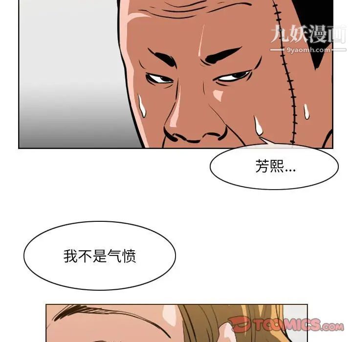 恶劣时代第67话