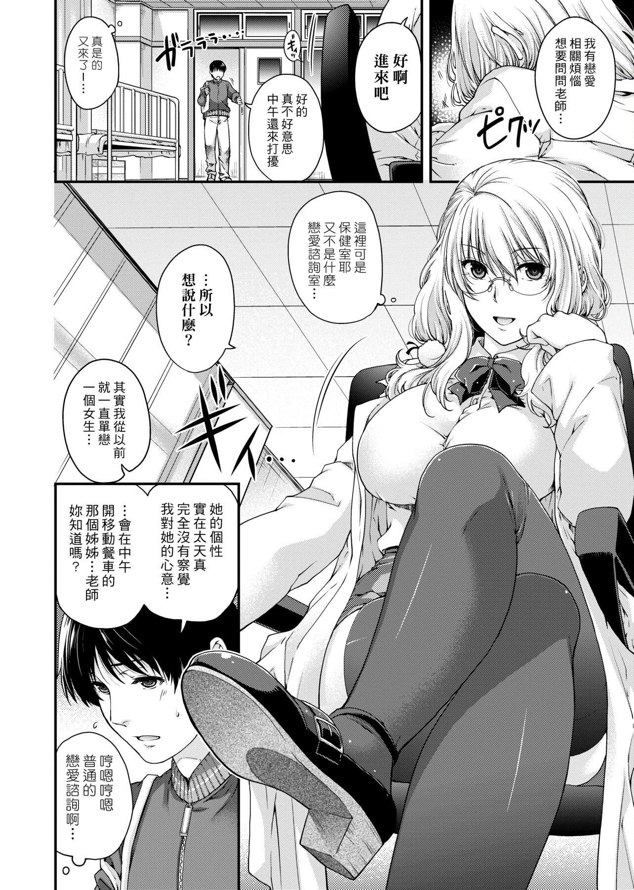 [日吉ハナ]契と结の方程式[中国翻訳][DL][日吉ハナ]契と结の方程式[中国翻訳][DL]