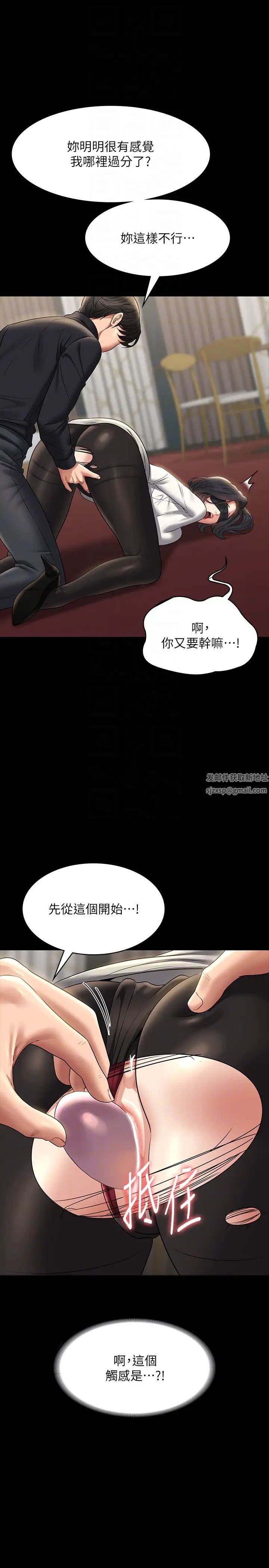超级公务员第106话-驯化母狗的过激玩法