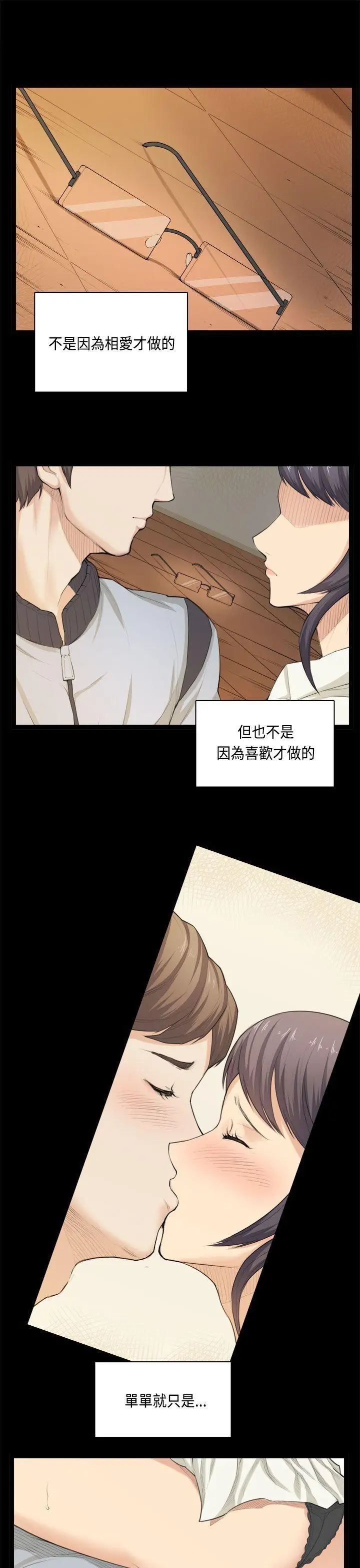 斯德哥尔摩症候群第33话