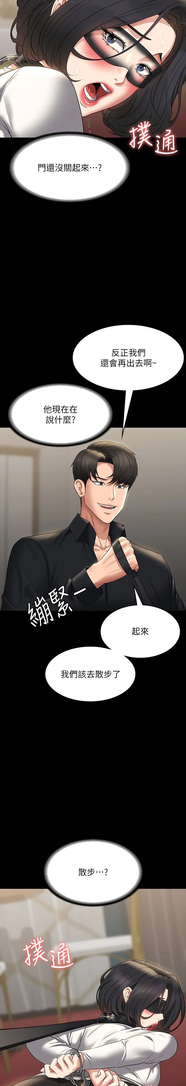超级公务员第107话-我什么事都可以做