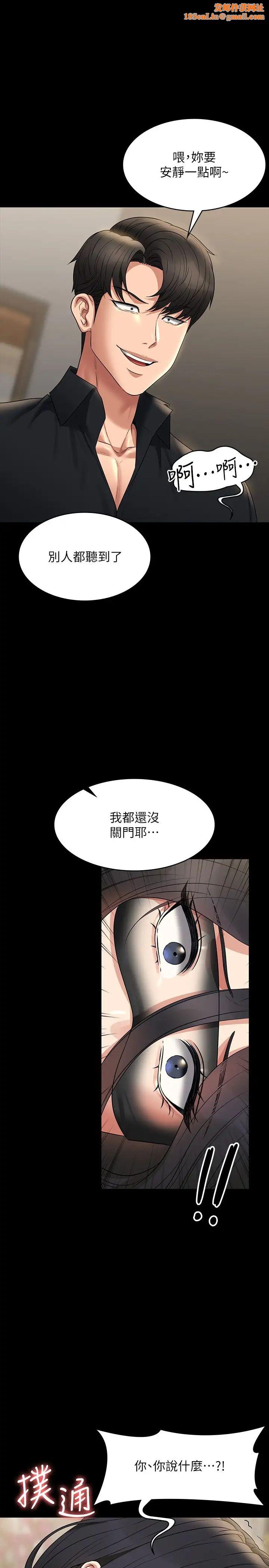 超级公务员第107话-我什么事都可以做