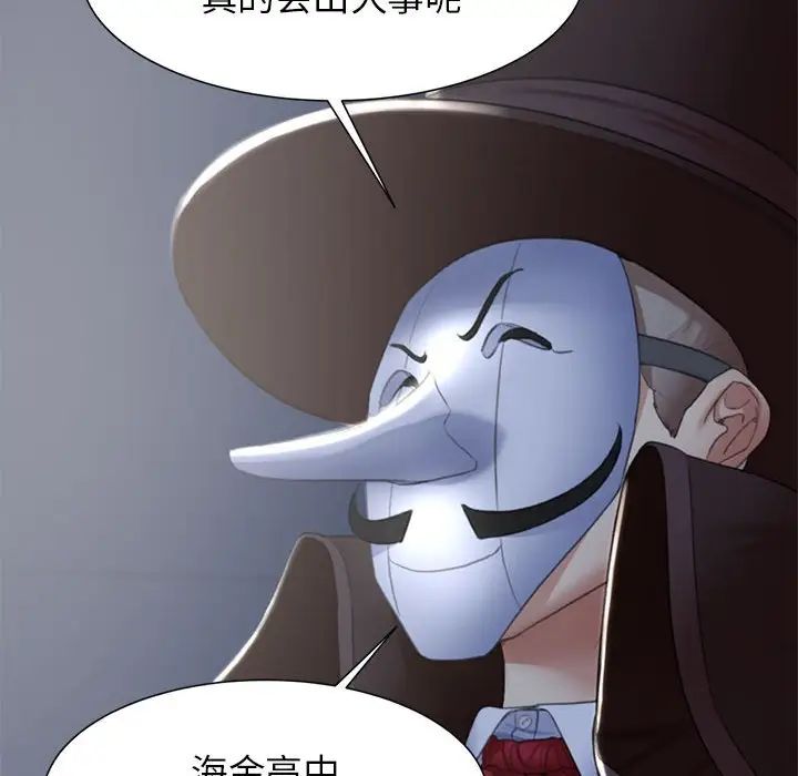 危险同学会第8话