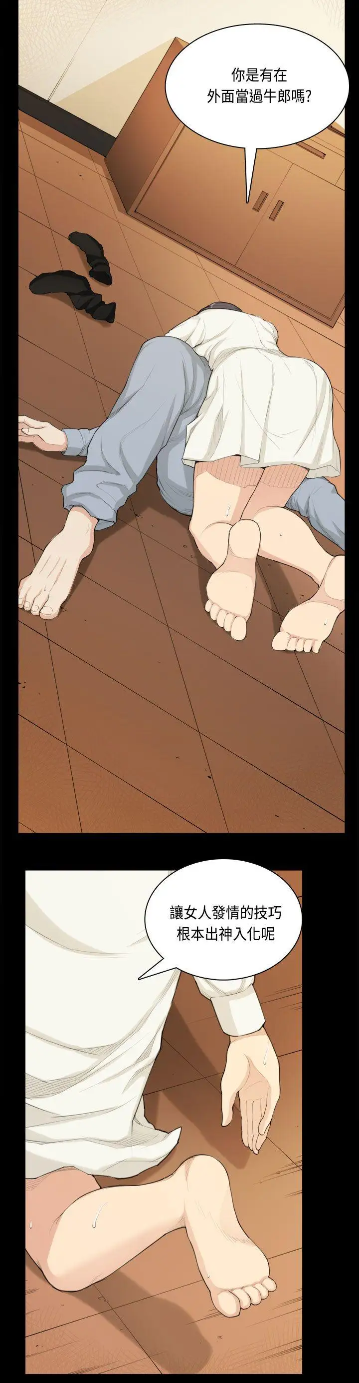 斯德哥尔摩症候群第33话