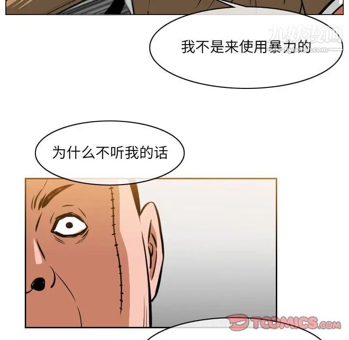 恶劣时代第67话