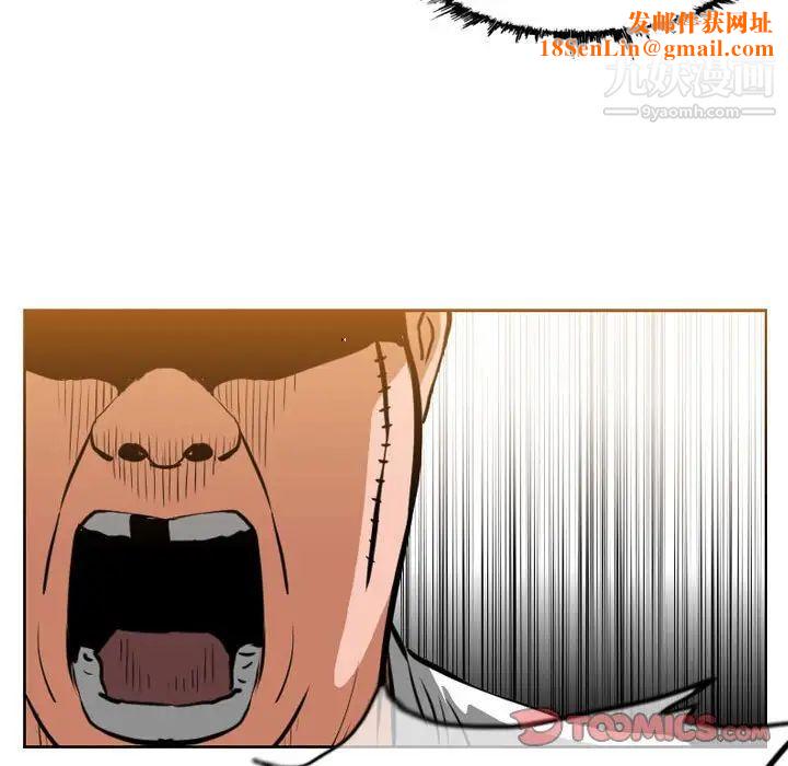 惡劣時代第67話