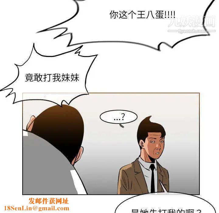 恶劣时代第67话