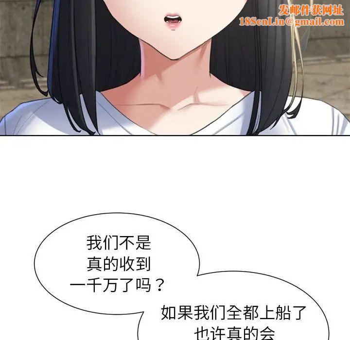 危险同学会第8话