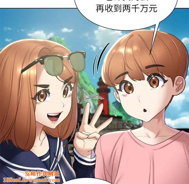 危险同学会第8话