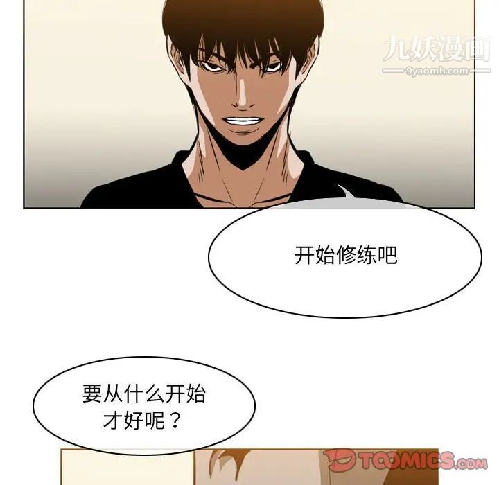 恶劣时代第67话