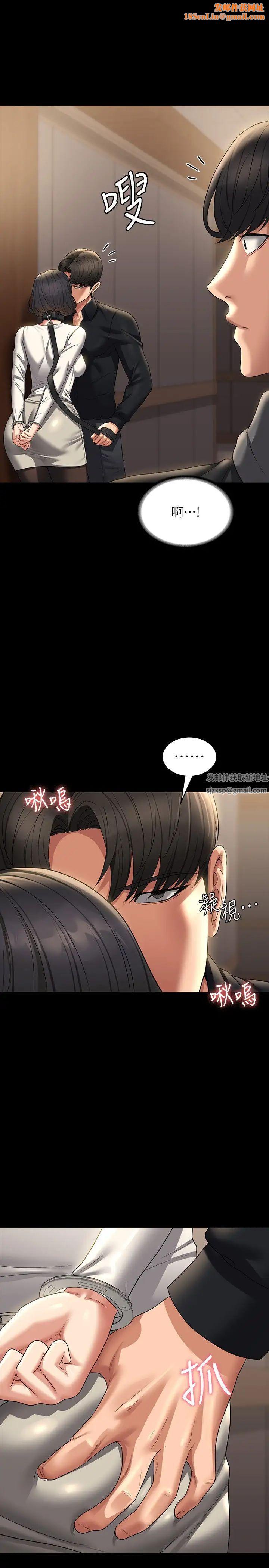 超级公务员第108话-给芮雪的特别惊喜