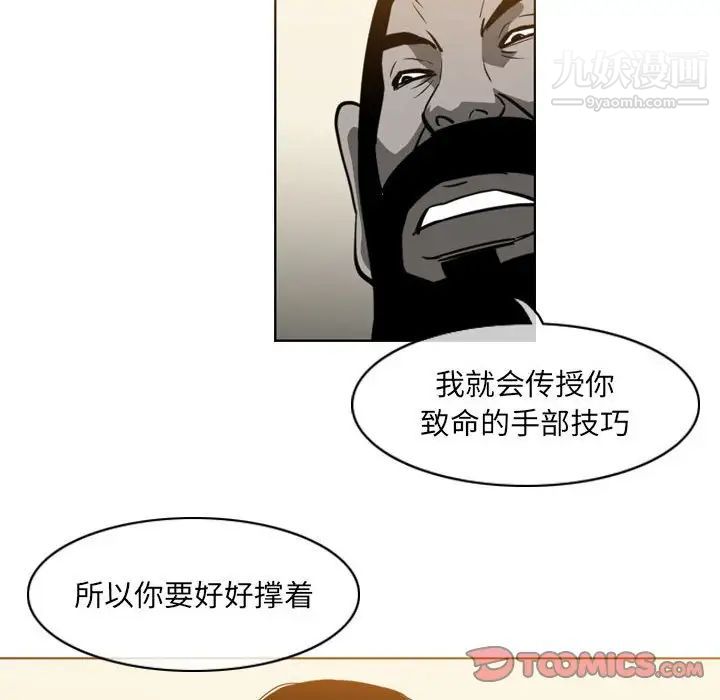 恶劣时代第67话