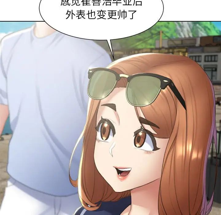 危险同学会第8话