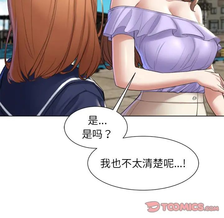 危险同学会第8话