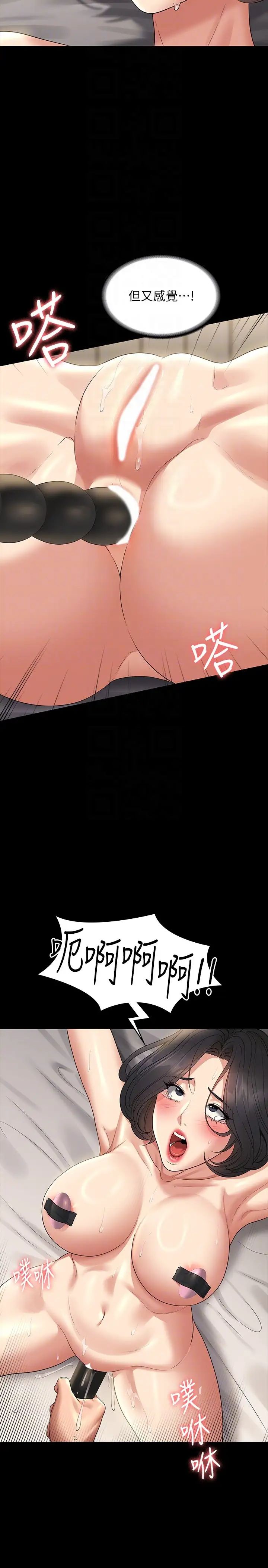 超级公务员第108话-给芮雪的特别惊喜